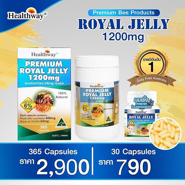 นมผึ้งเกรดพรีเมี่ยม (Healthway Premium Royal Jelly) คืนความอ่อนเยาว์อย่างรวดเร็ว
