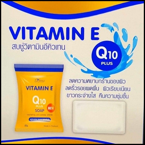 สบู่วิตามินอี คิวเทน Vitamin E Q10 Plus Soap
