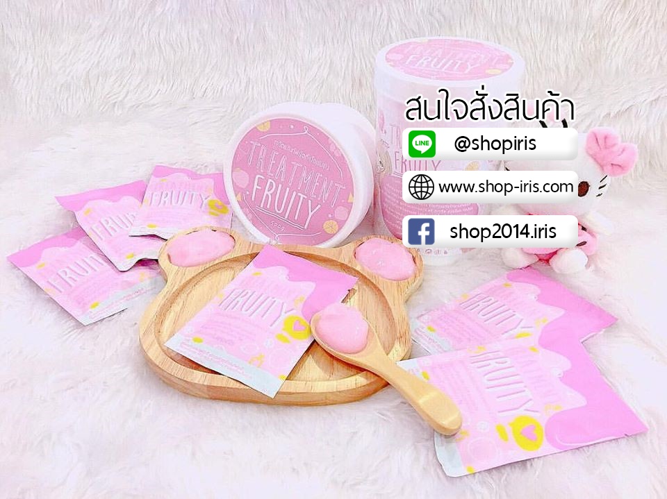 ทรีตเม้นท์ฟรุ๊ตตี้ Treatment Fruity