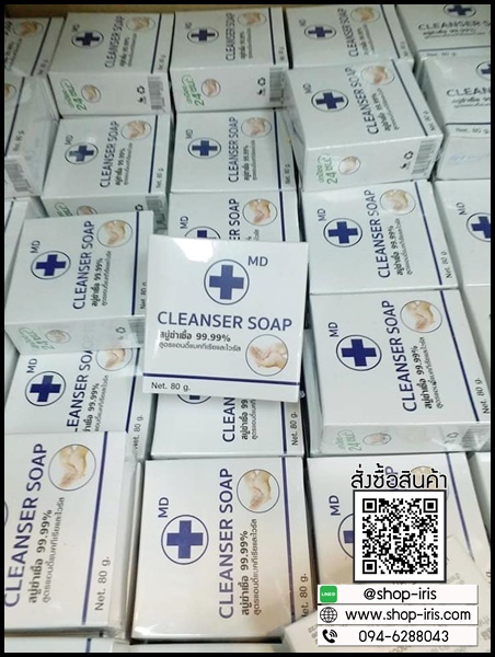 สบู่ฆ่าเชื้อ 99.99% MD CLEANSER SOAP