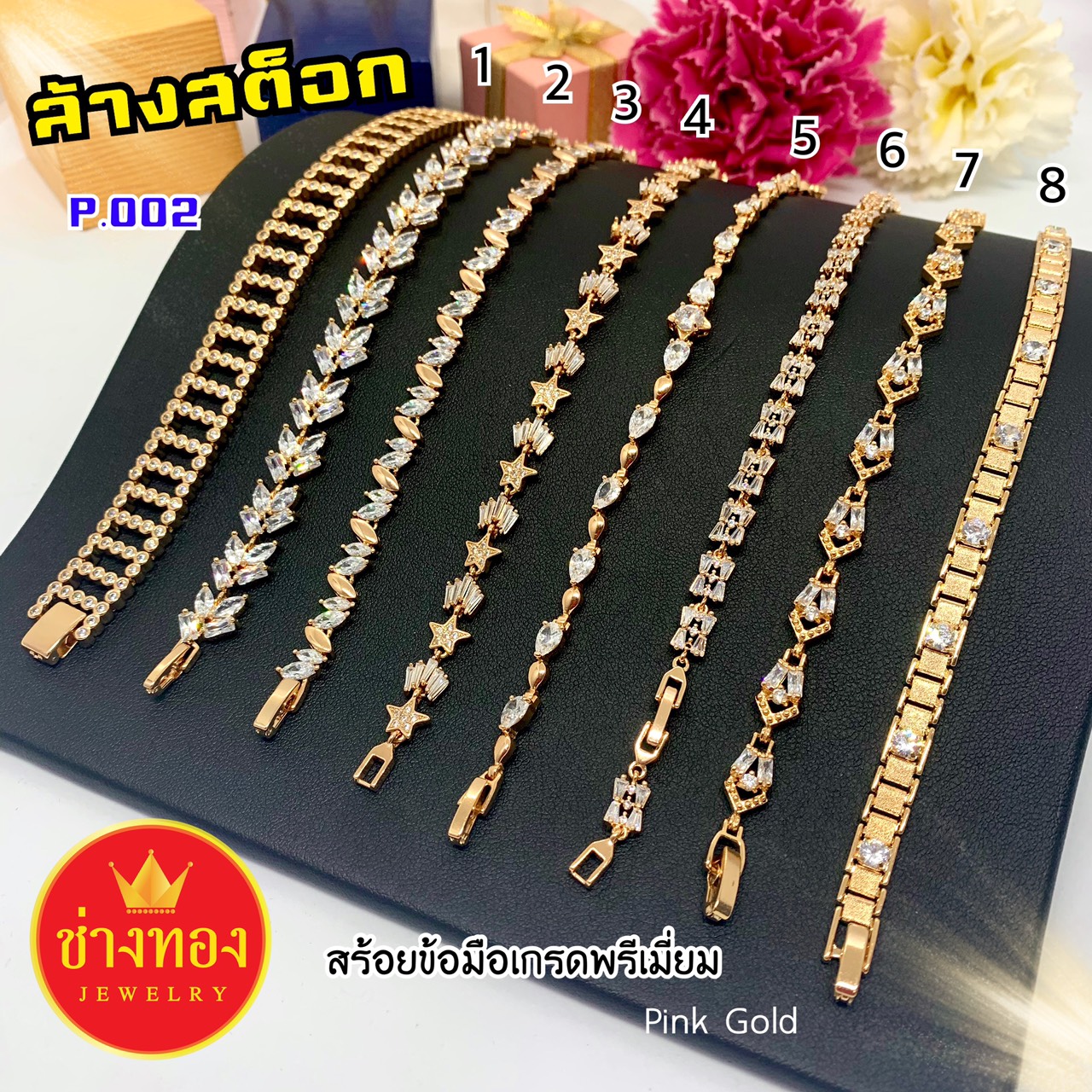 สร้อยข้อมือเพชรเกรดพรีเมี่ยมP.002(รวม)ทองคุณภาพดี ทองชุบ ทองปลอม ทองไมครอน เศษทอง ทองหุ้ม