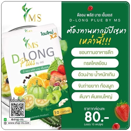 D Long Plus By MS