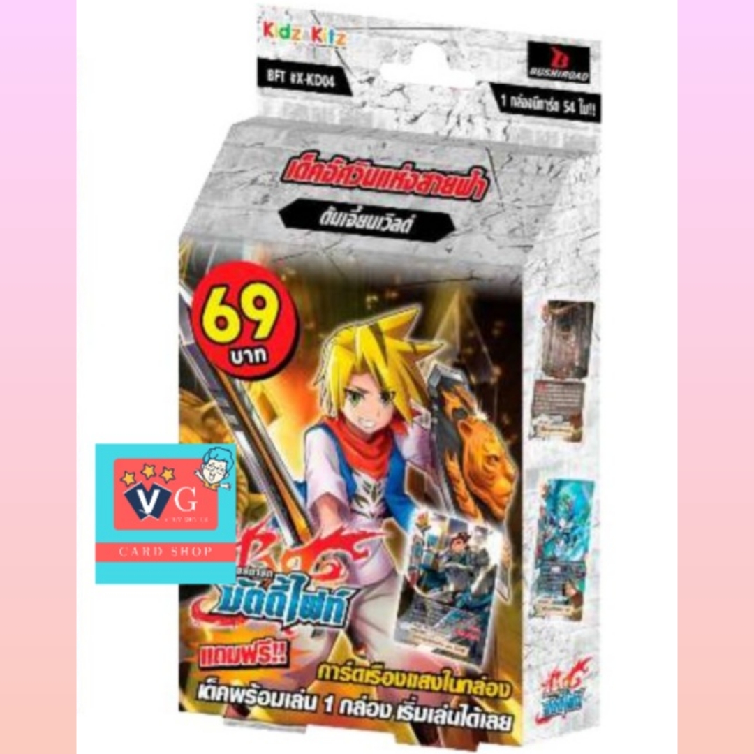 x-kd03 ดาร์คเนสไกโตะ x-kd04 ดันเจี้ยนโนโบรุ