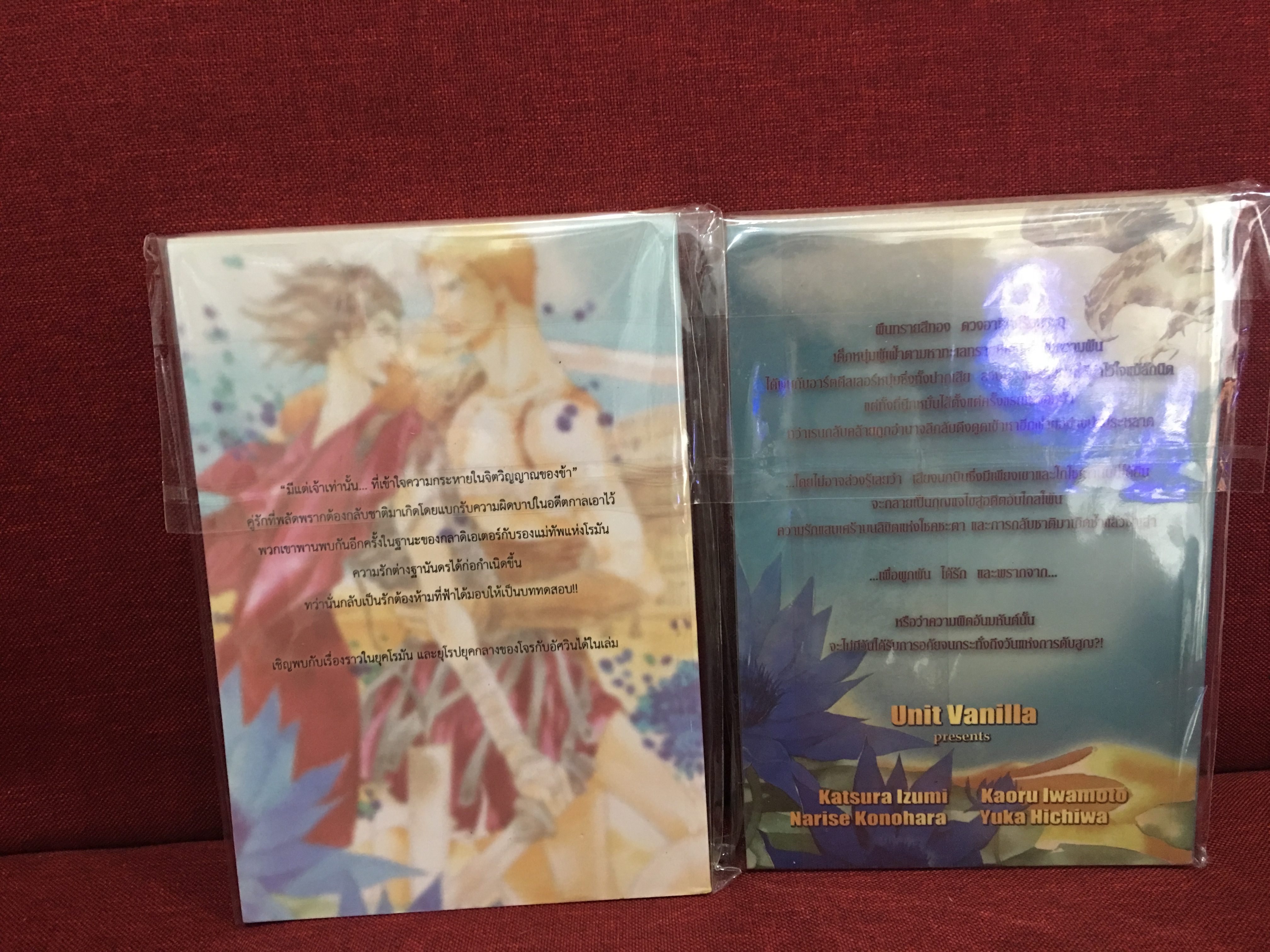 นิยายแปล SASRA 2 เล่ม มือสอง