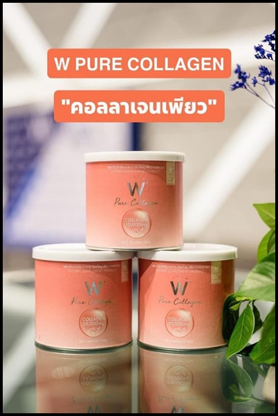 W Pure Collagen ดับเบิ้ลยู เพียว คอลลาเจน (โปร 1 แถม 1)