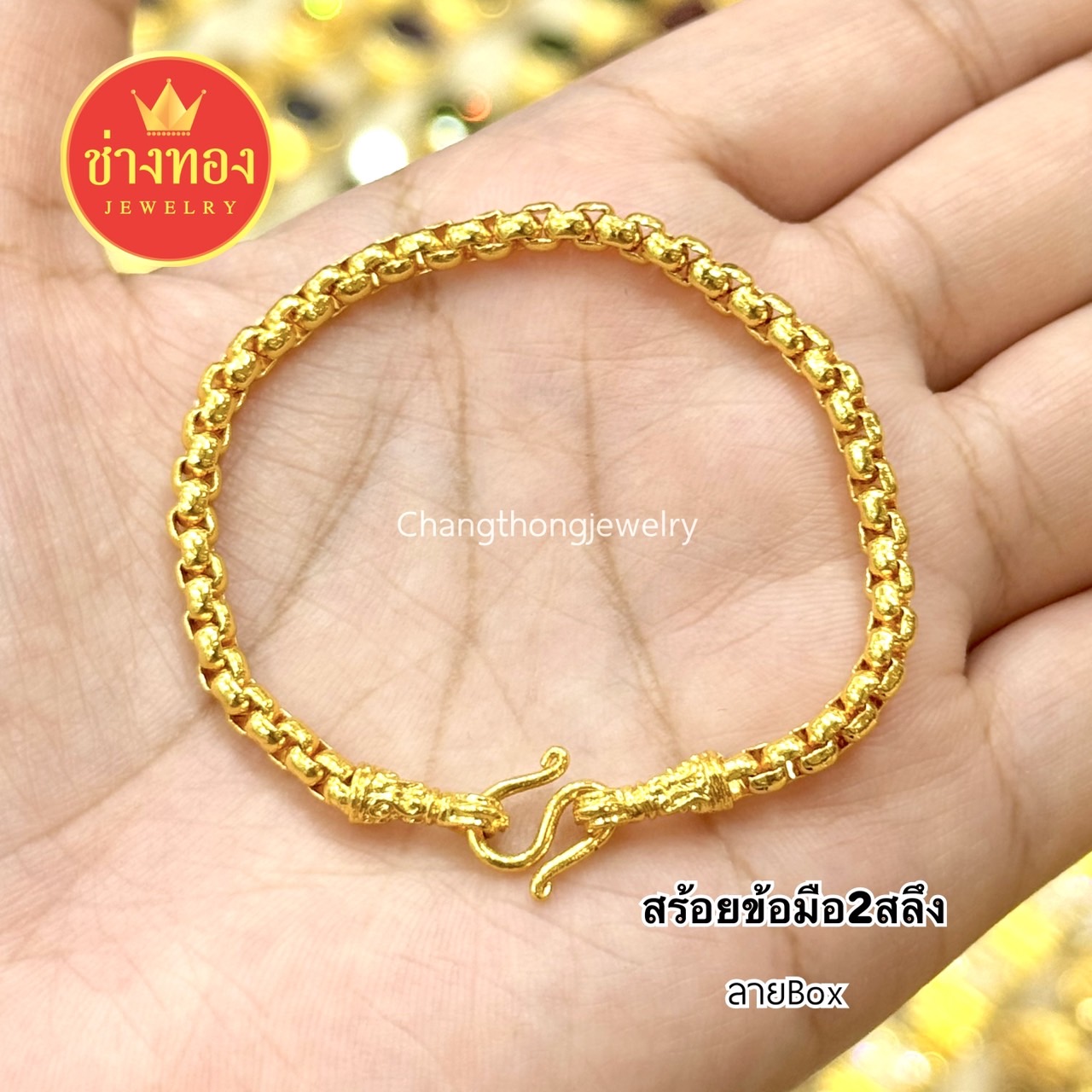 ชุดเซ็ตสร้อยคอเด็ก(ลายBox) หนัก2สลึง ชุดเซ็ตสร้อยคอ