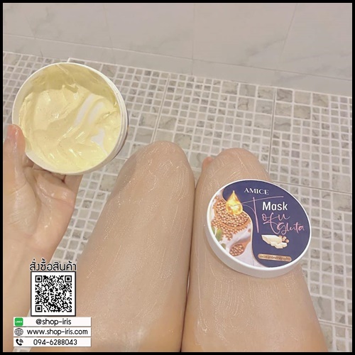เอมิส มาร์คเต้าหู้ กลูต้า AMICE Mask Tofu Gluta (ของแท้)