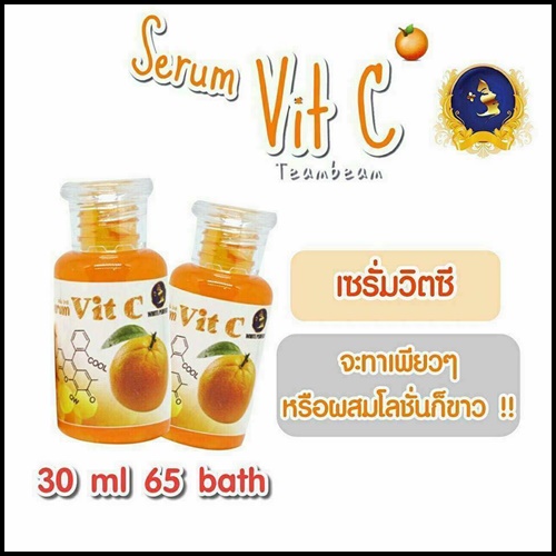 เซรั่มวิตซี Vit C by White Perfect Queen