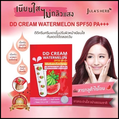 ดีดีครีม กันแดดแตงโม DD CREAM WATERMELON