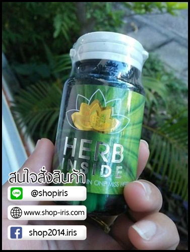 ควีนเฮิร์บ Queen HERB Inside ยาบำรุงสำหรับผู้หญิง
