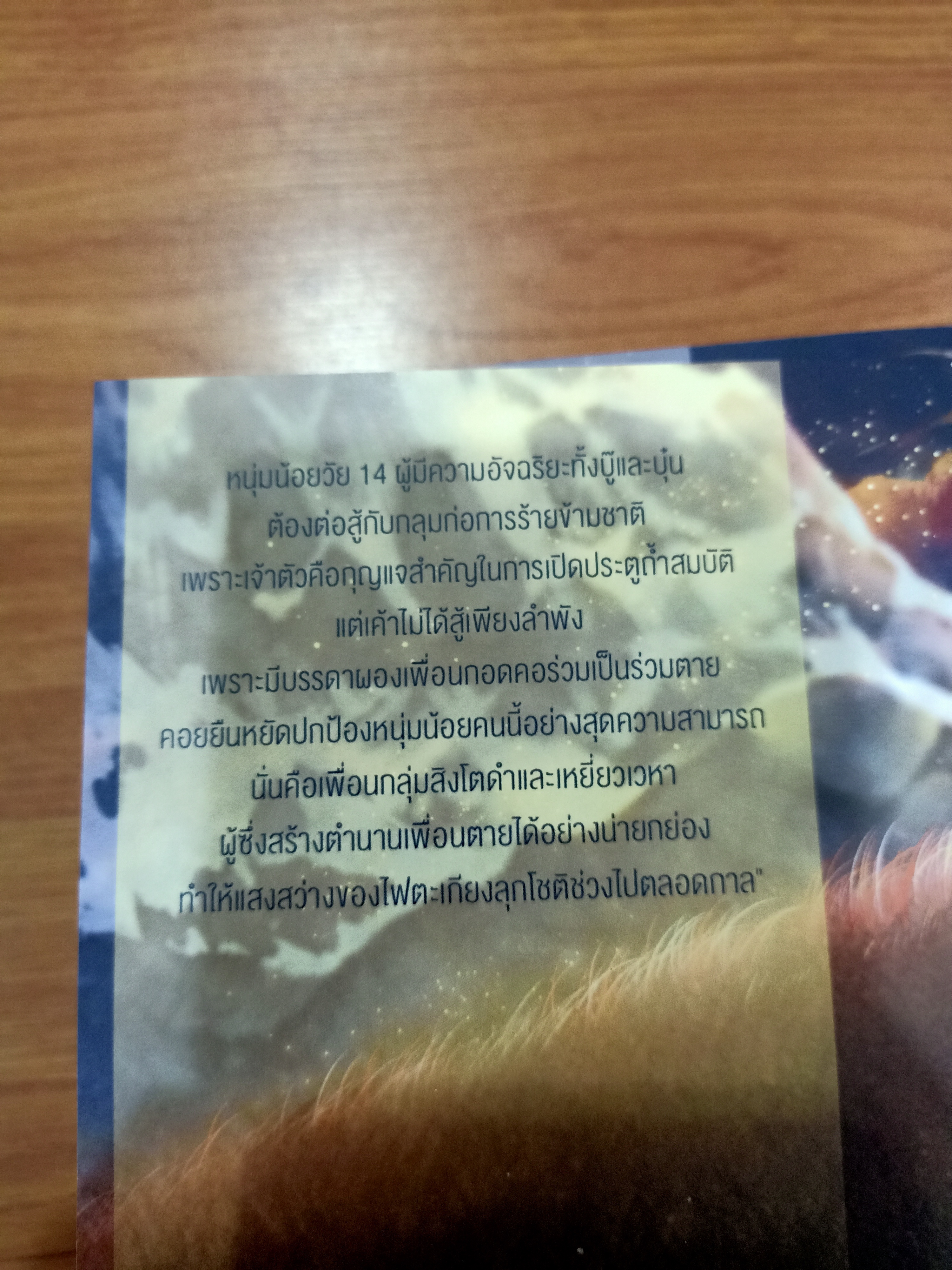 Boxset นิยายแต่ง ซีรี่ย์ ตะเกียง รอบจอง พิมพ์ครั้งแรก