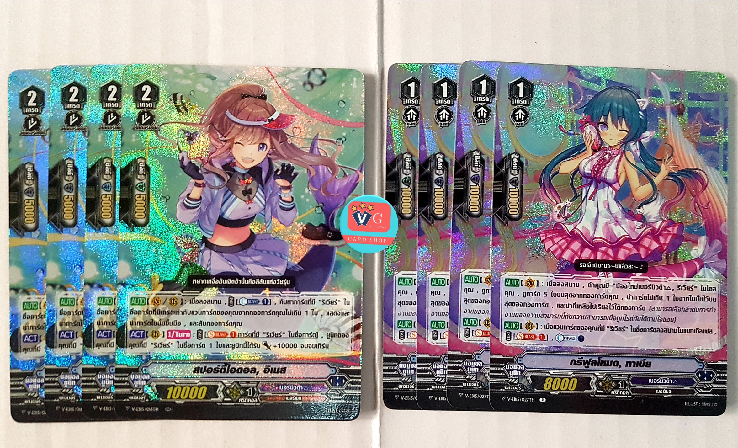 V-EB15 แยกสาย เบอร์มิวด้า Twinkle Melody