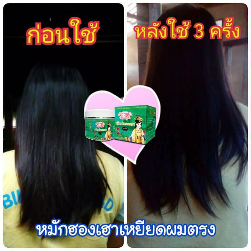 ครีมหมักฮองเฮา เหยียดผมตรง (แบบซอง 100 กรัม)