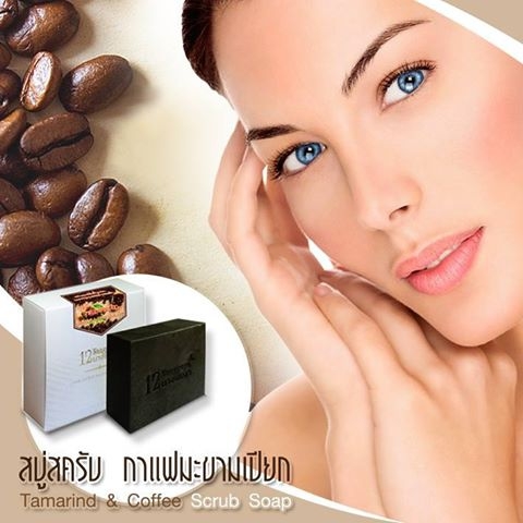 สบู่12นางพญา สบู่สครับกาแฟมะขามเปียก (Tamarind & Coffee Scrub Soap)