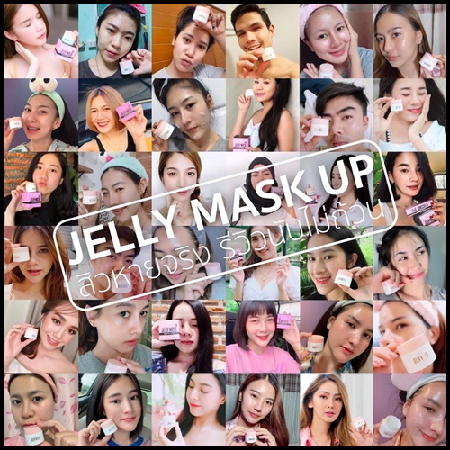 Jelly Mask Up by LANOS เจลลี่มาส์กหน้าลดสิว (ของแท้ ส่งฟรี)