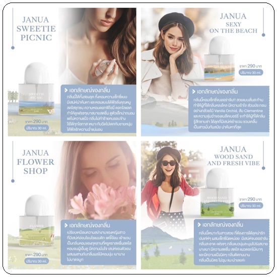 น้ำหอม Janua Perfume