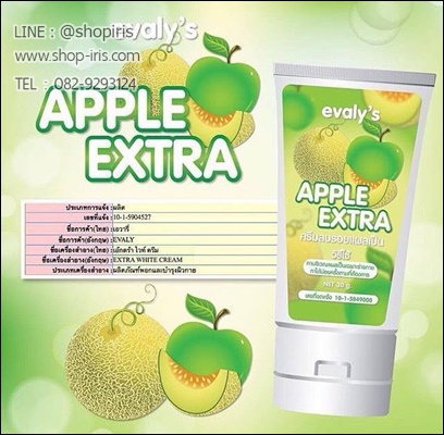 ครีมลดรอยแผลเป็น แอปเปิ้ล เอ็กซ์ตร้า apple extra by Evaly’s