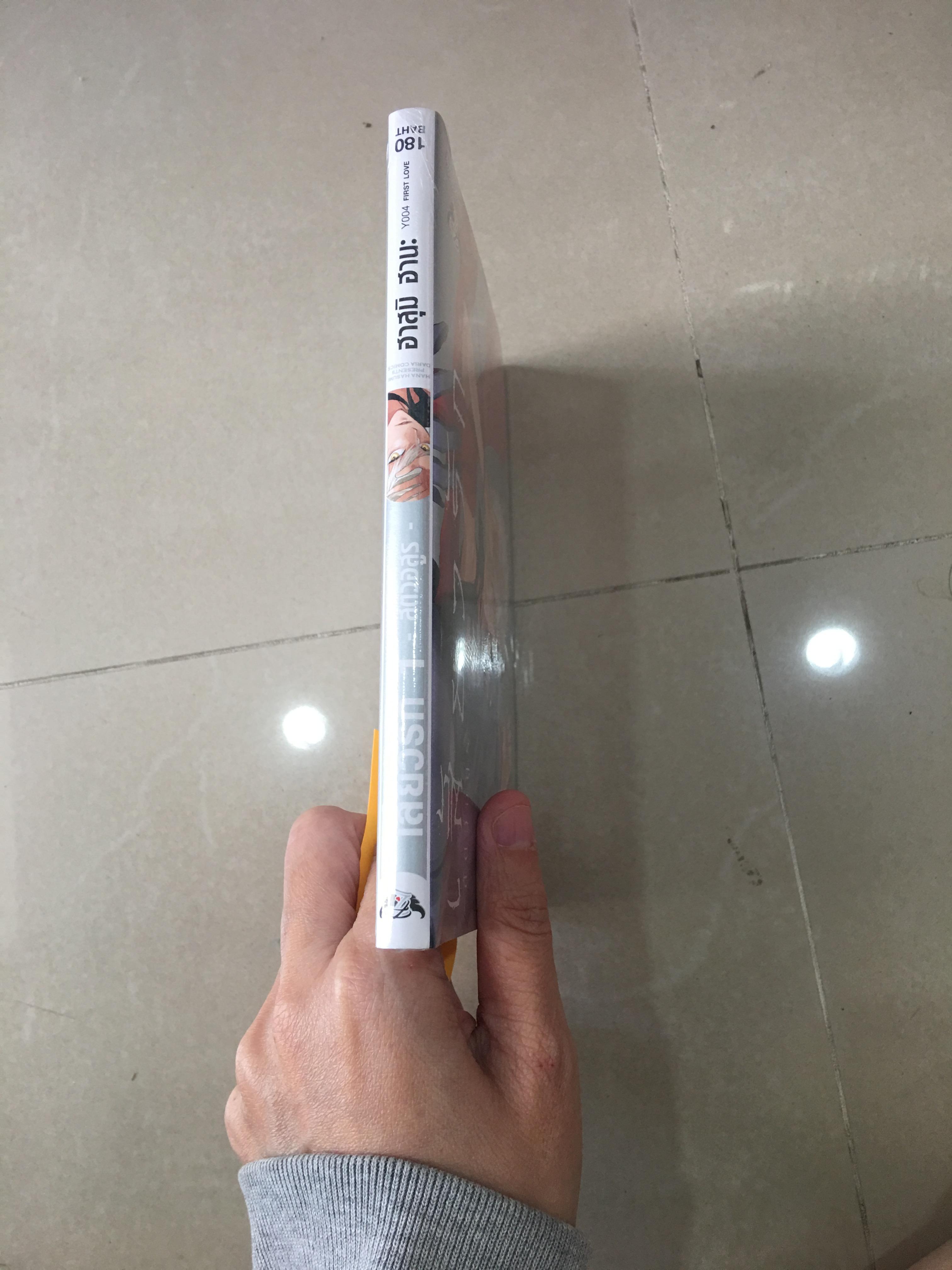 อันคัท เสี้ยวรักสัตว์อสูร