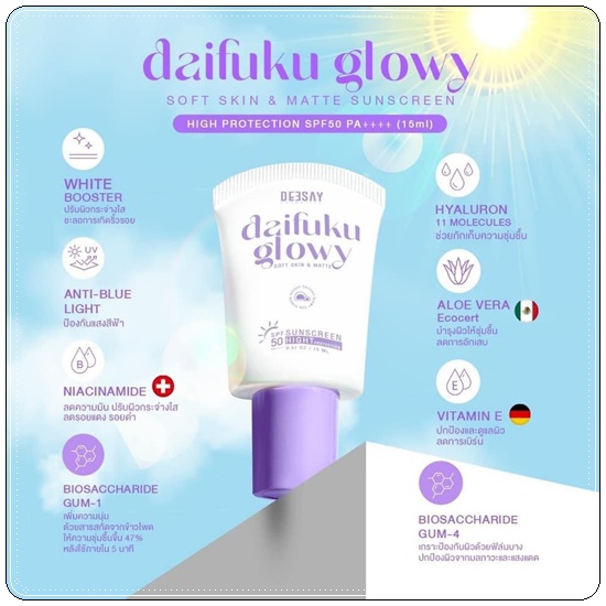 กันแดดไดฟูกุ Deesay Daifuku Glowy Sunscreen