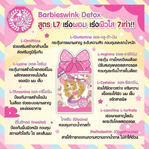 บาร์บี้วิ้ง ดีท็อก Barbieswink D Tox สูตร L7