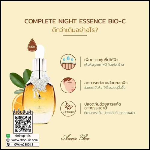 (โปรส่งฟรี) LX Lexia COMPLETED NIGHT ESSENCE แอลเอ็กซ์ เล็กเซีย เซรั่มกระชับรูขุมขน