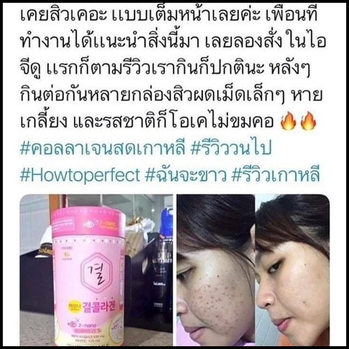คอลลาเจนเกาหลี Lemona Gyeol Collagen ของแท้