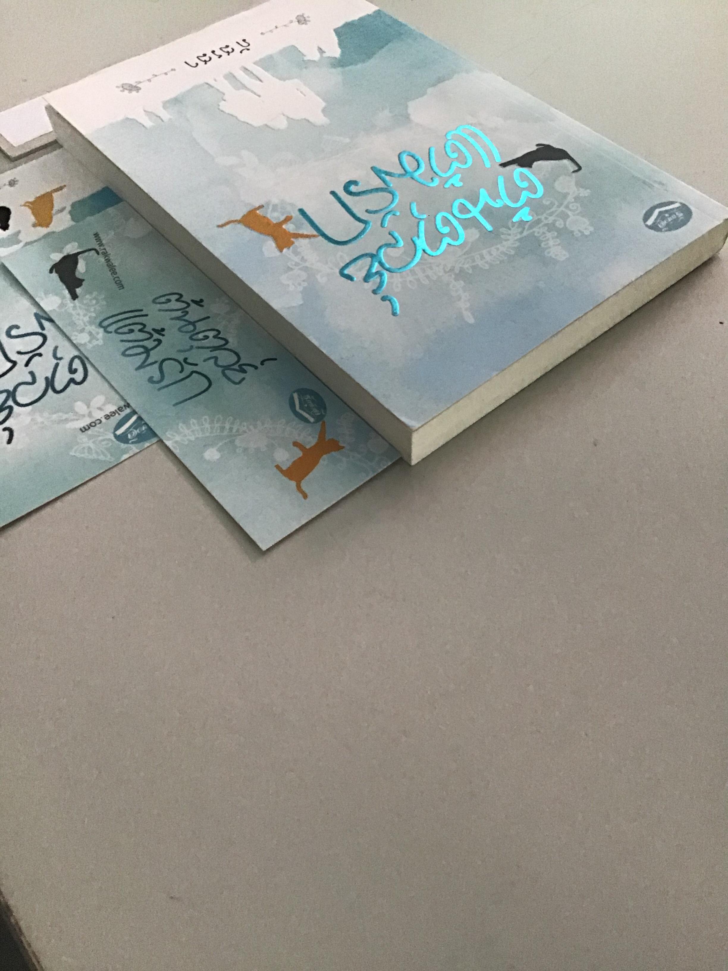 ต้นตุลย์แต้มรัก/ภัสรสา