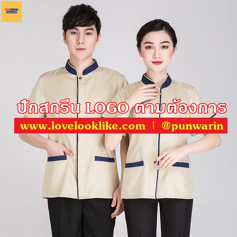 เสื้อพนักงานโรงแรม เสื้อแม่บ้าน เสื้อพ่อบ้าน เบลล์ สีภาพ L-6XL D6308001 เสื้อตัวเดียว
