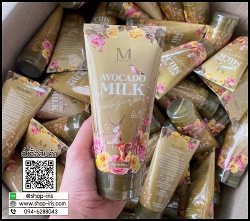 กันแดดอโวคาโด มิลค์ ซันสกรีน Avocado Milk Sunscreen BY MAYSIO
