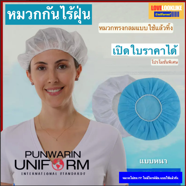 หมวกคลุมผมแบบใช้แล้วทิ้งPP กันฝุ่น ระบายอากาศได้ดี หมวกเสริมสวย โรงงาน โรงงาน หมวกตาข่ายคลุมผมผู้หญิง ผ้าทอ หมวกเชฟ หมวกทรงกลม สีภาพ ขนาดเดียว QC6806005 แพ็ค 100 ชิ้น