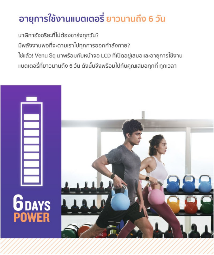 นาฬิกา Garmin Venu Sq การ์มินสมาร์ทวอทช์