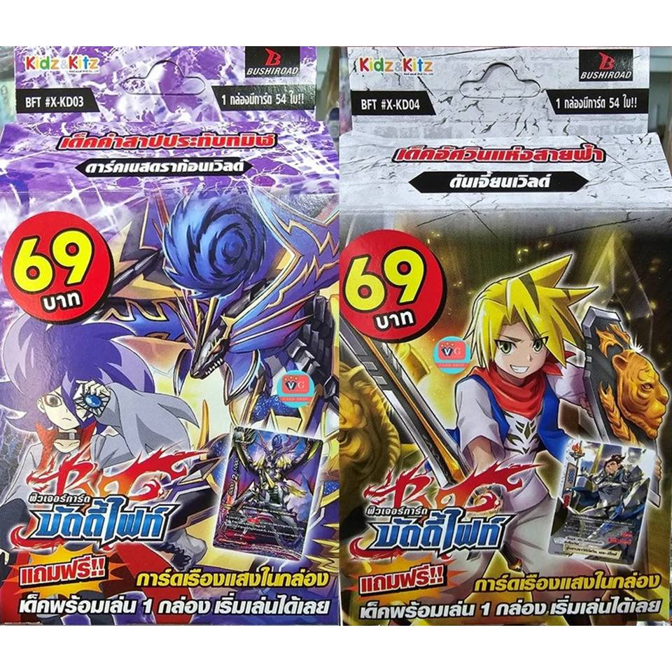 x-kd03 ดาร์คเนสไกโตะ x-kd04 ดันเจี้ยนโนโบรุ