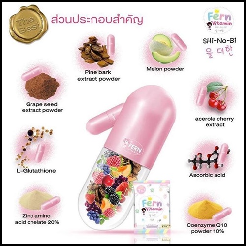 วิตามิน ชิโนบิ Vitamin SHi-No-Bi By Fern