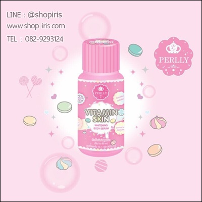 หัวเชื้อเพิร์ลลี่ vitamin skin body serum perlly