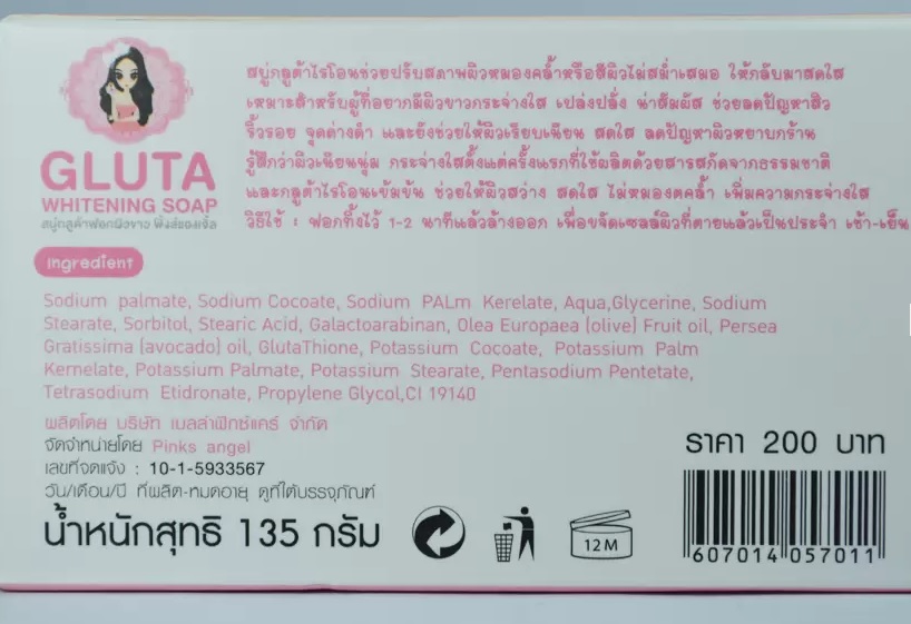 สบู่พิงค์แองเจิ้ล กลูต้าไวน์เทนนิ่ง โซพ (Gluta Whitening Soap by Pink Angel)