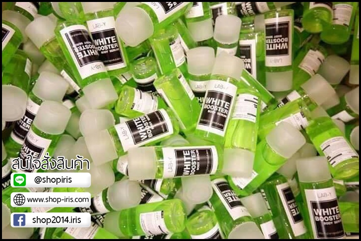 โดสแลปวาย LAB-Y White Booster Body Serum