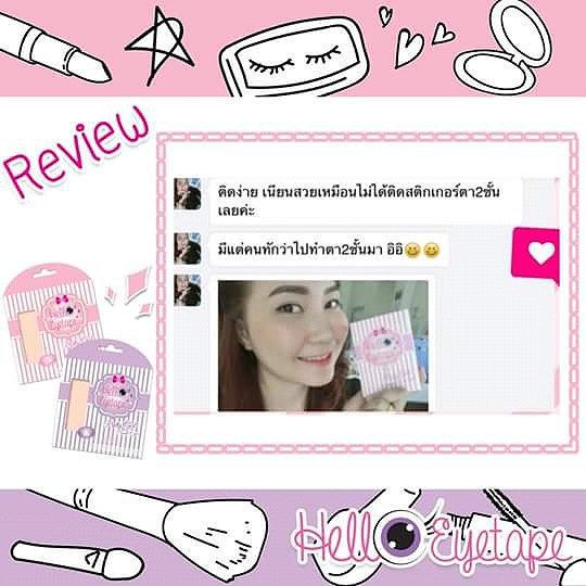 HELLO EYETAPE เทปติดตา 2 ชั้น แบบตาข่าย (Professional Glue) กล่องชมพู