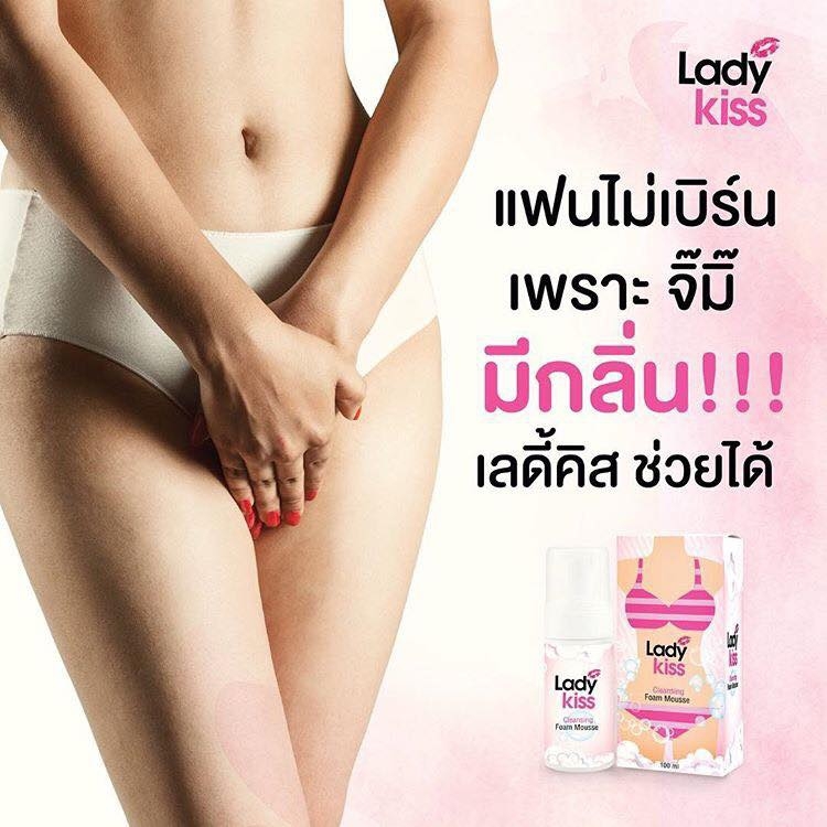 เลดี้ คิส คลีนซิ่ง โฟม มูส (LADY KISS Cleansing Foam Mousse)