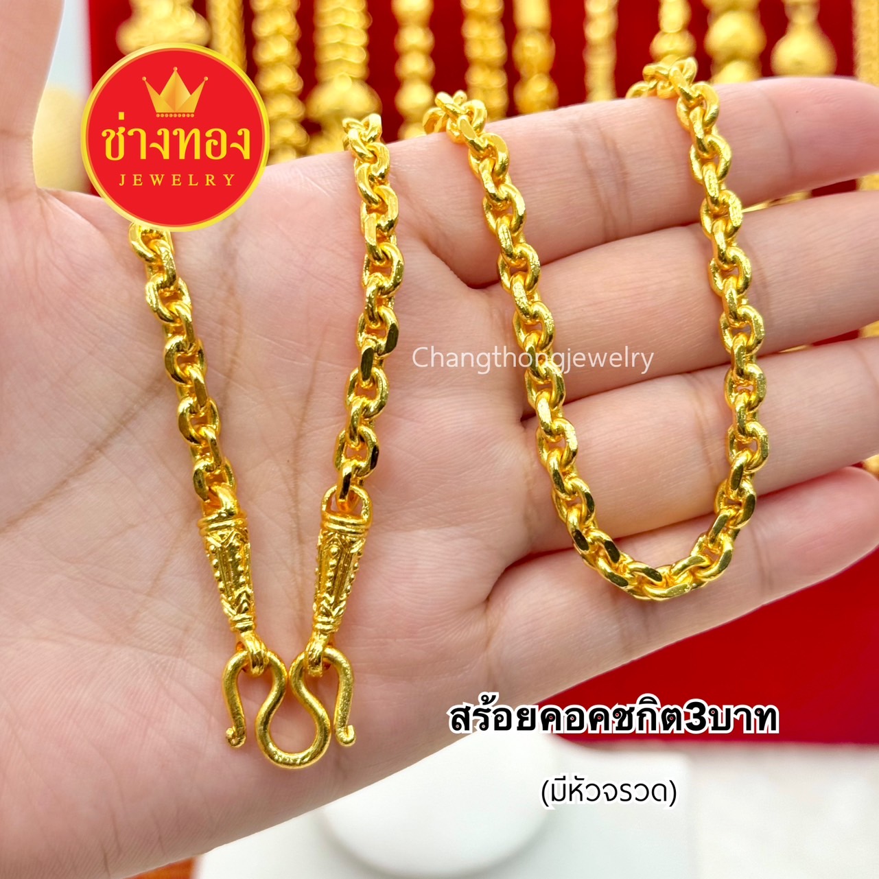 สร้อยคอ หนัก3บาท P.01 สร้อยคอทอง