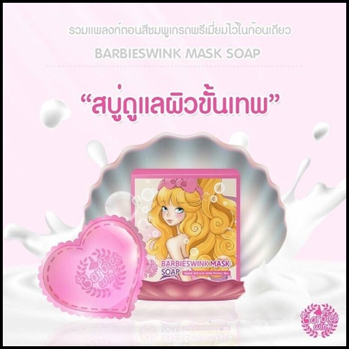 สบู่แพลงตอนสีชมพู BARBIESWINK MASK SOAP