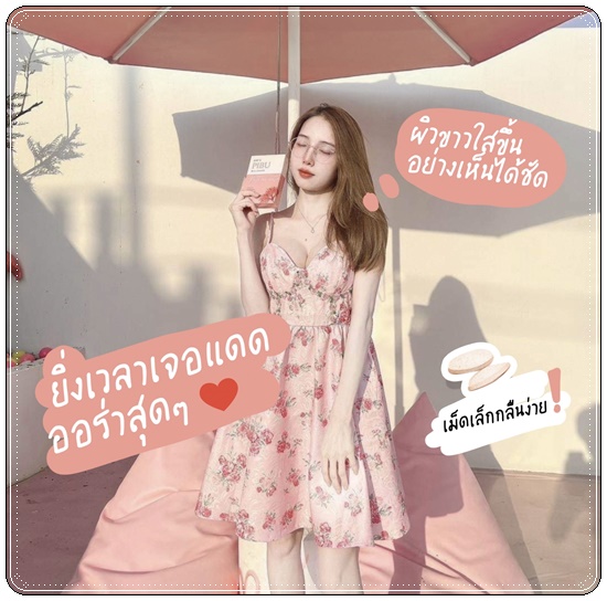 PIBU EVE'S พิบุอีฟส์