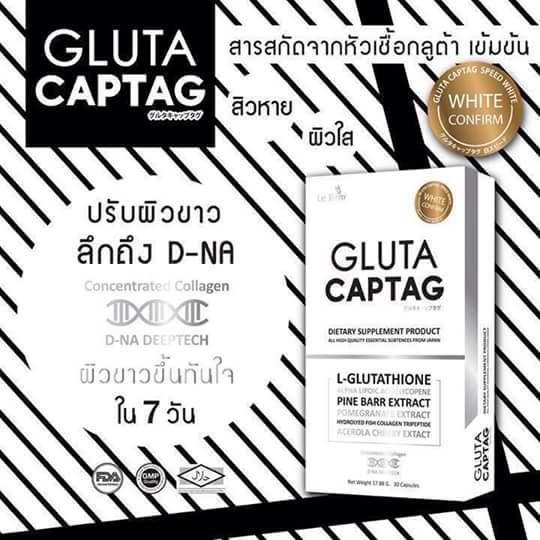 Gluta Captag กลูต้าแคปแทค อาหารเสริมผิวขาว