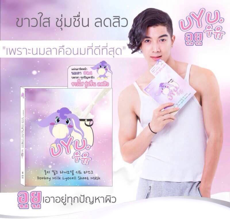 อูยู มาร์ค มาร์คนมลา หน้าสวยใสไร้สิว (UYU Donkey Milk Sheet Mask)