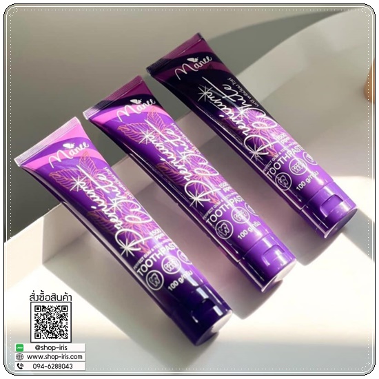 ยาสีฟันมณี พรีเมี่ยม ไวท์ Manee Permium White (1แถม1)