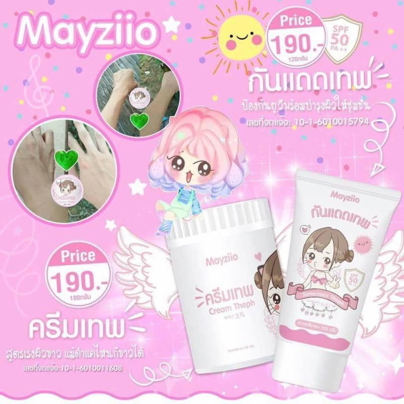 ครีมเทพ แถมฟรี กันแดดเทพ By Mayziio