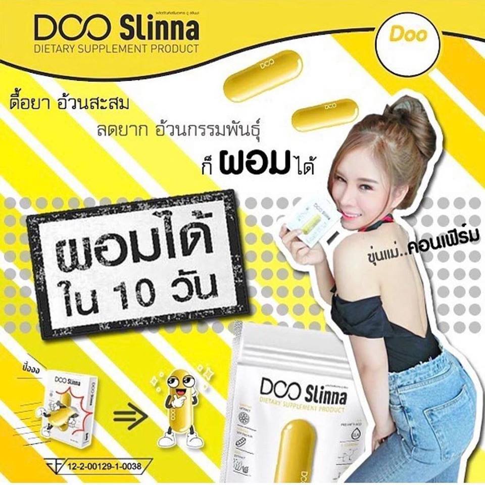 ดู สลินน่า Doo slinna ลดน้ำหนัก แมลงเมี่ยง