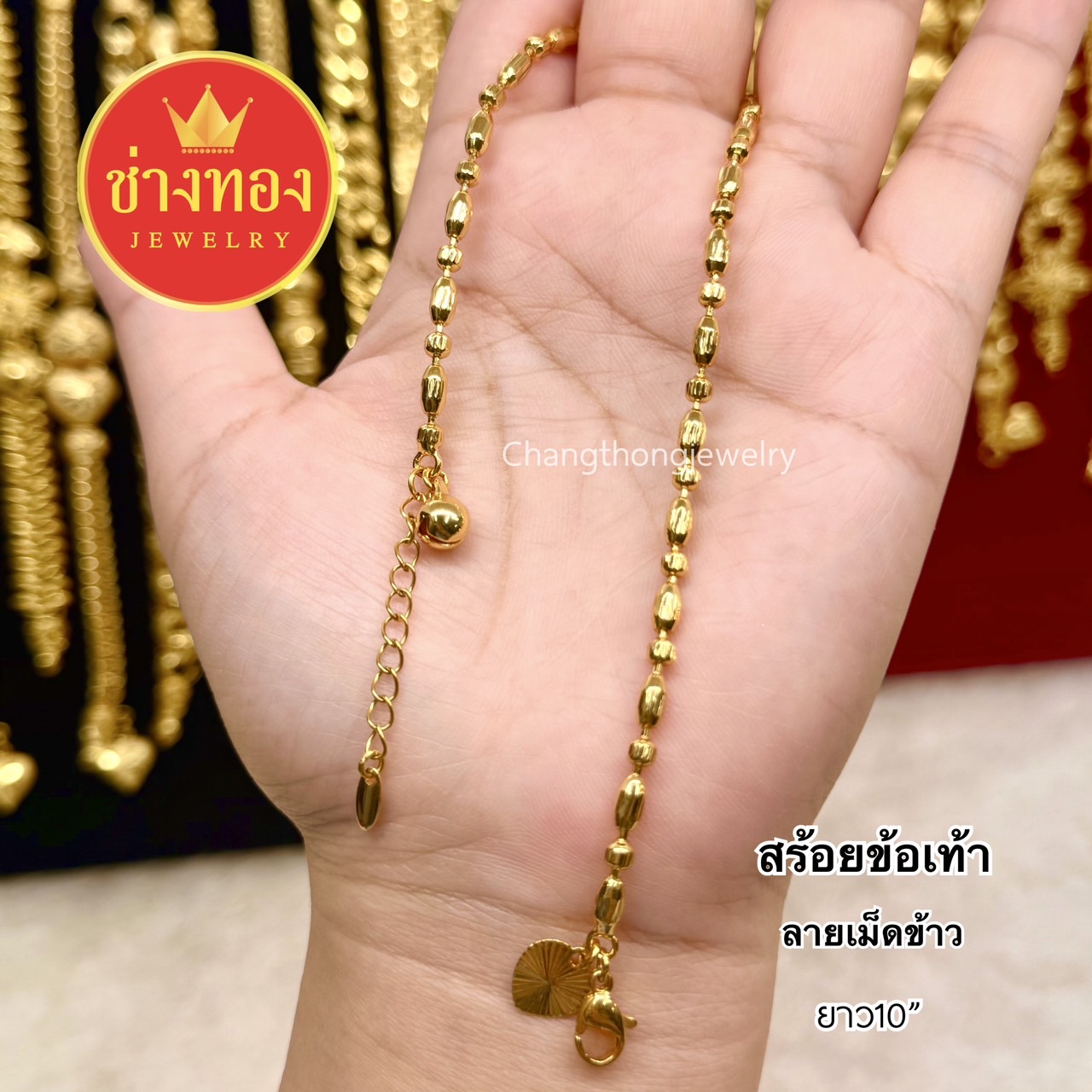 สร้อยข้อเท้า2กษัตริย์