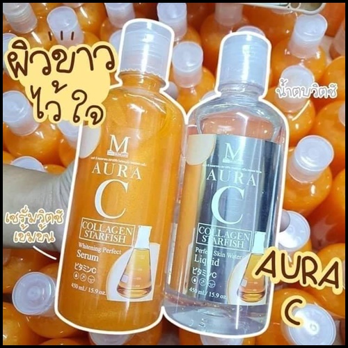 เซรั่มวิตซี และน้ำตบวิตซี Aura C Collagen Starfish 1 แถม 1 (ส่งฟรี)