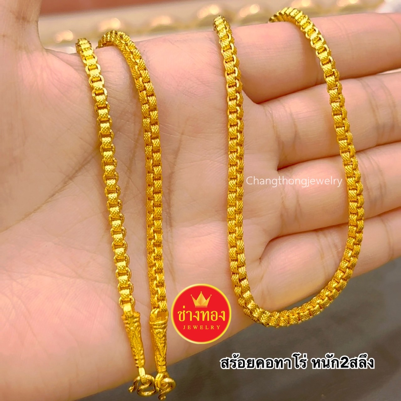 สร้อยคอลายทาโร่ หนัก2สลึง 1บาท 2บาท 3บาท 5บาท 10บาท 15บาท