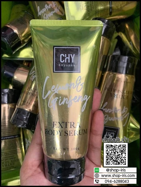 เซรั่มโสมมะนาว Chy Hoyonna Lemon Ginseng Extra White Body Serum